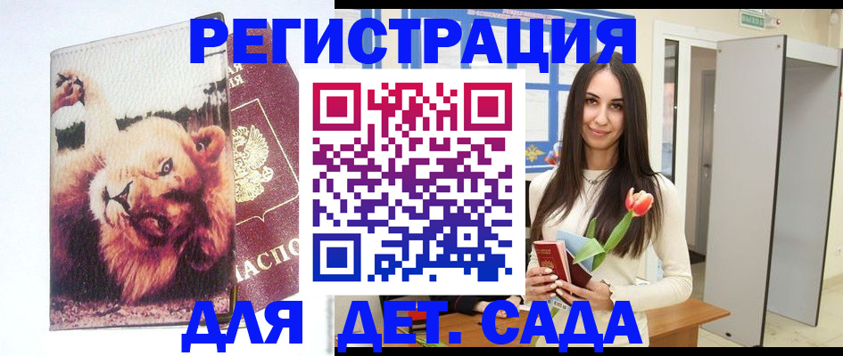 временная регистрация законно в Коряжме