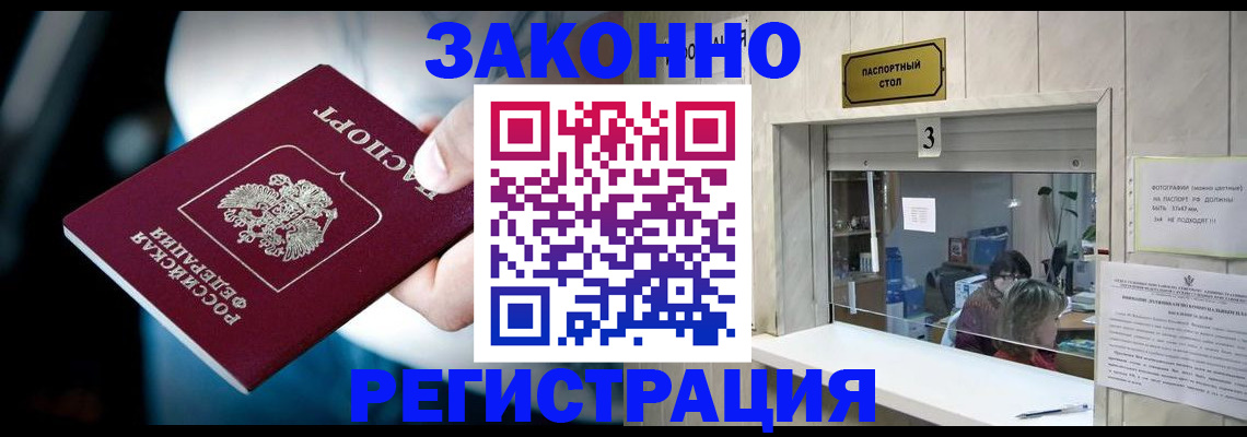 прописка поиск в Коряжме