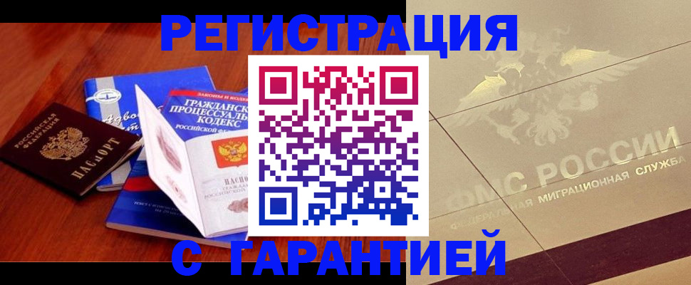 прописка поиск в Коряжме